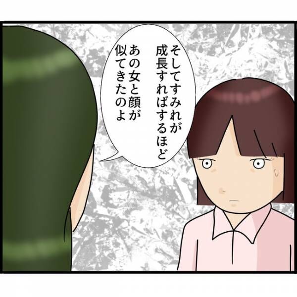 娘が目にしたものは