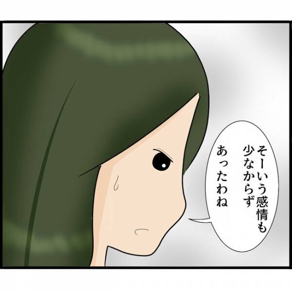 娘が目にしたものは