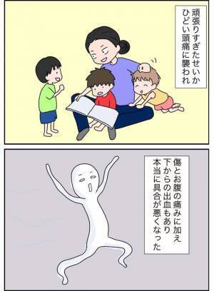 「まだ痛いんだが！？」退院して3日。 息子の参加型保育に行った結果！＜7cmの卵巣＞