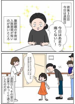 「まだ痛いんだが！？」退院して3日。 息子の参加型保育に行った結果！＜7cmの卵巣＞