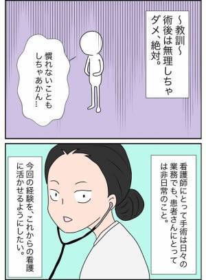 「まだ痛いんだが！？」退院して3日。 息子の参加型保育に行った結果！＜7cmの卵巣＞