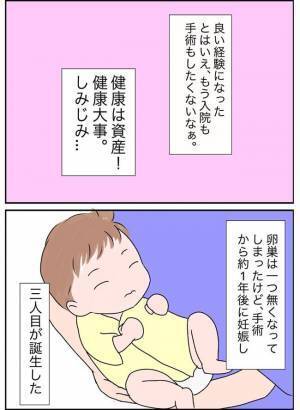 「まだ痛いんだが！？」退院して3日。 息子の参加型保育に行った結果！＜7cmの卵巣＞