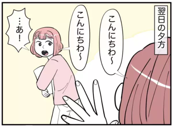 あのハルちゃんがクソトメなんて！ 2