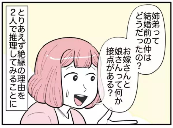 あのハルちゃんがクソトメなんて！ 2