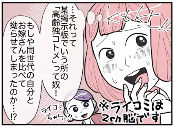 あのハルちゃんがクソトメなんて！ 2