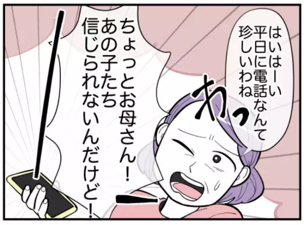 あのハルちゃんがクソトメなんて！ 2