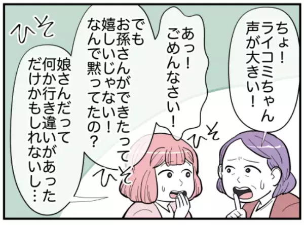 あのハルちゃんがクソトメなんて！ 2