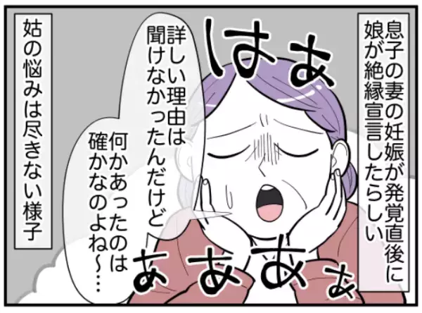 あのハルちゃんがクソトメなんて！ 2