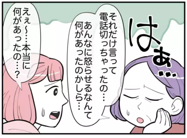 あのハルちゃんがクソトメなんて！ 2