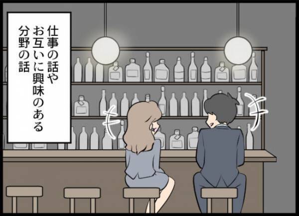 「……」夫が妻の友だちをバーで口説きまさかの関係に！すると妻が驚愕の ＜専業主婦が憎い私＞