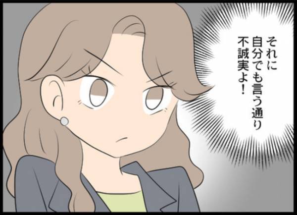 「……」夫が妻の友だちをバーで口説きまさかの関係に！すると妻が驚愕の ＜専業主婦が憎い私＞