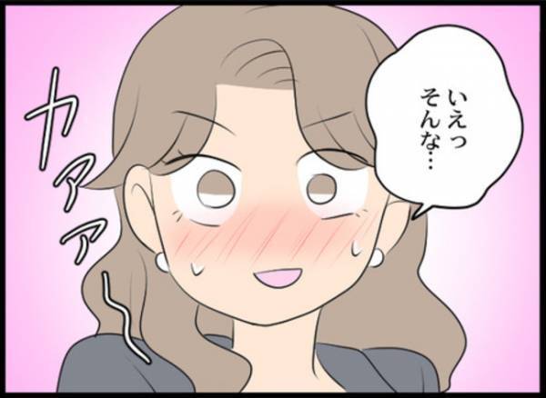 「……」夫が妻の友だちをバーで口説きまさかの関係に！すると妻が驚愕の ＜専業主婦が憎い私＞
