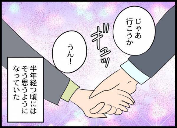 「……」夫が妻の友だちをバーで口説きまさかの関係に！すると妻が驚愕の ＜専業主婦が憎い私＞