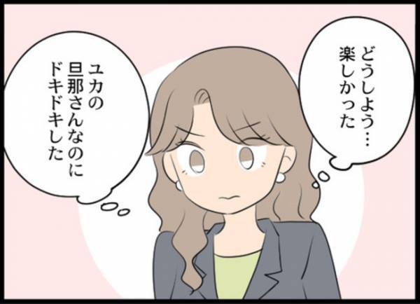 「……」夫が妻の友だちをバーで口説きまさかの関係に！すると妻が驚愕の ＜専業主婦が憎い私＞