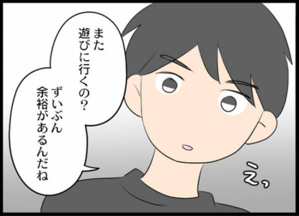 「……」夫が妻の友だちをバーで口説きまさかの関係に！すると妻が驚愕の ＜専業主婦が憎い私＞