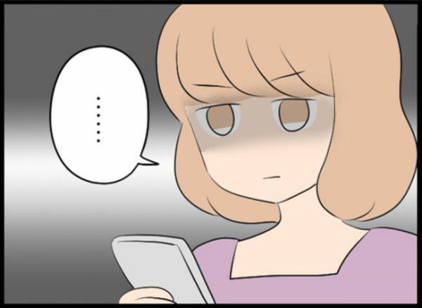 「……」夫が妻の友だちをバーで口説きまさかの関係に！すると妻が驚愕の ＜専業主婦が憎い私＞