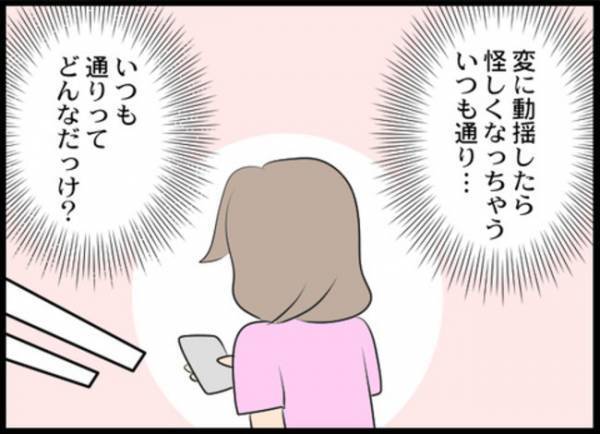 「……」夫が妻の友だちをバーで口説きまさかの関係に！すると妻が驚愕の ＜専業主婦が憎い私＞