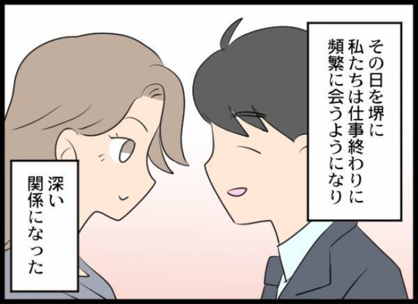 「……」夫が妻の友だちをバーで口説きまさかの関係に！すると妻が驚愕の ＜専業主婦が憎い私＞