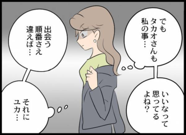 「……」夫が妻の友だちをバーで口説きまさかの関係に！すると妻が驚愕の ＜専業主婦が憎い私＞
