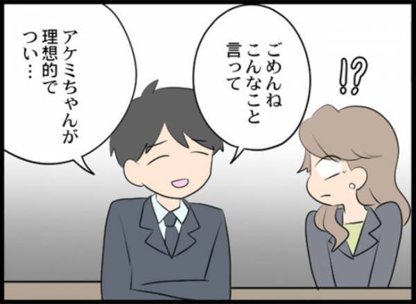 「……」夫が妻の友だちをバーで口説きまさかの関係に！すると妻が驚愕の ＜専業主婦が憎い私＞