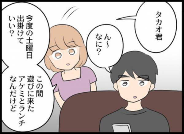 「……」夫が妻の友だちをバーで口説きまさかの関係に！すると妻が驚愕の ＜専業主婦が憎い私＞