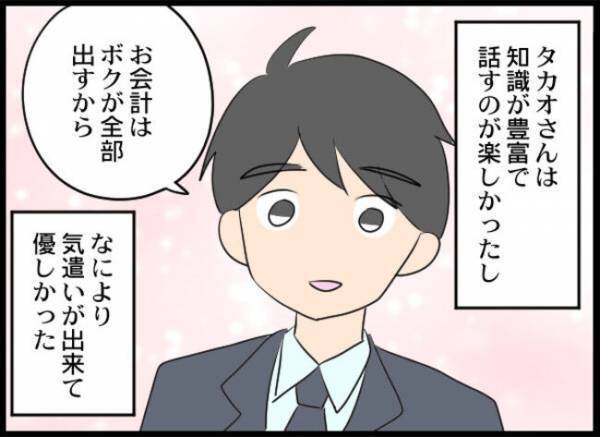 「……」夫が妻の友だちをバーで口説きまさかの関係に！すると妻が驚愕の ＜専業主婦が憎い私＞