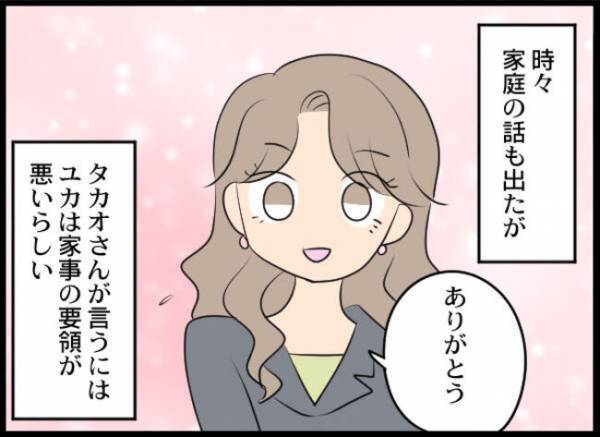 「……」夫が妻の友だちをバーで口説きまさかの関係に！すると妻が驚愕の ＜専業主婦が憎い私＞