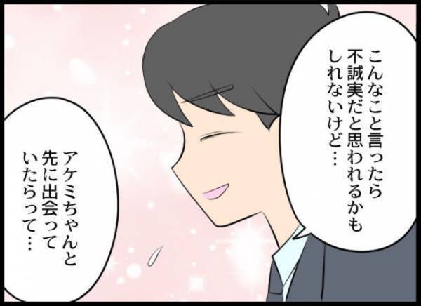 「……」夫が妻の友だちをバーで口説きまさかの関係に！すると妻が驚愕の ＜専業主婦が憎い私＞