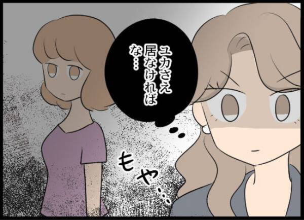 「……」夫が妻の友だちをバーで口説きまさかの関係に！すると妻が驚愕の ＜専業主婦が憎い私＞