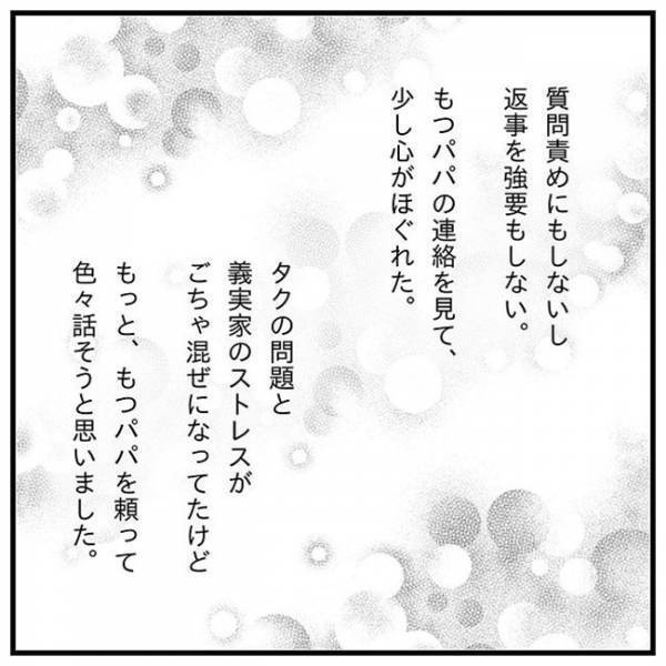 ストレス限界な妻、夜に家出！「とりあえず帰ろう」と思えたきっかけとは！？＜支援級に移籍するまで＞