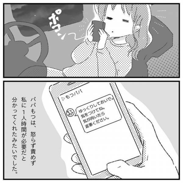 ストレス限界な妻、夜に家出！「とりあえず帰ろう」と思えたきっかけとは！？＜支援級に移籍するまで＞