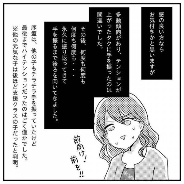「住む世界が違うのは…私！？」ショック！初の保護者会で衝撃の真実が判明！＜支援級に移籍するまで＞