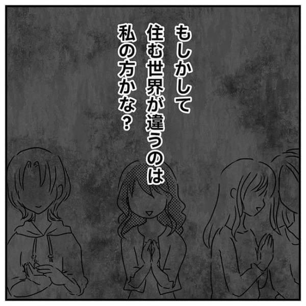 「住む世界が違うのは…私！？」ショック！初の保護者会で衝撃の真実が判明！＜支援級に移籍するまで＞