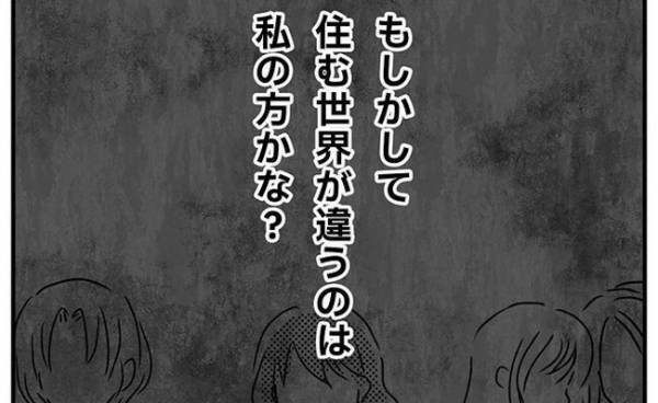 「住む世界が違うのは…私！？」ショック！初の保護者会で衝撃の真実が判明！＜支援級に移籍するまで＞