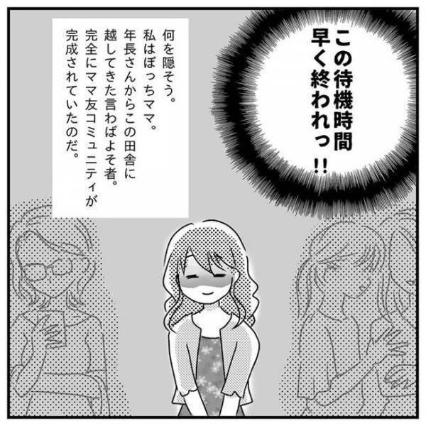「住む世界が違うのは…私！？」ショック！初の保護者会で衝撃の真実が判明！＜支援級に移籍するまで＞