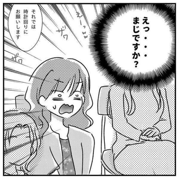 「住む世界が違うのは…私！？」ショック！初の保護者会で衝撃の真実が判明！＜支援級に移籍するまで＞