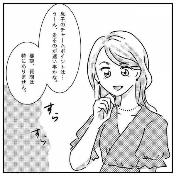 「住む世界が違うのは…私！？」ショック！初の保護者会で衝撃の真実が判明！＜支援級に移籍するまで＞