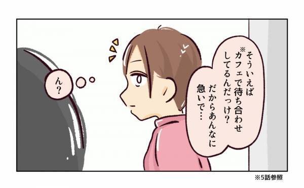 ＜幼稚園で割り込まれそうになった話＞「初対面なのに距離感近すぎない？」グイグイくるママ友が恐怖