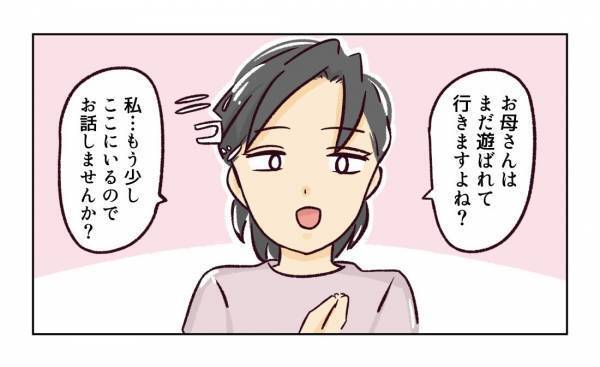 ＜幼稚園で割り込まれそうになった話＞「初対面なのに距離感近すぎない？」グイグイくるママ友が恐怖