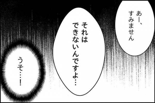 「…ひどい」ケガをさせられた娘…母親が組合長に頼んだこととは！？＜嘘つきママ友にハメられた＞