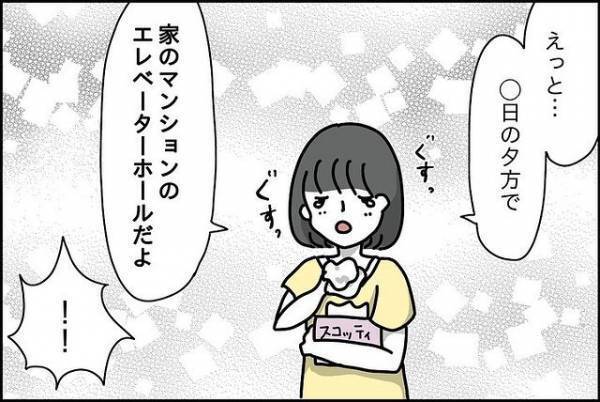 「…ひどい」ケガをさせられた娘…母親が組合長に頼んだこととは！？＜嘘つきママ友にハメられた＞