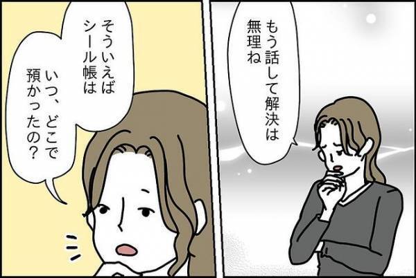 「…ひどい」ケガをさせられた娘…母親が組合長に頼んだこととは！？＜嘘つきママ友にハメられた＞