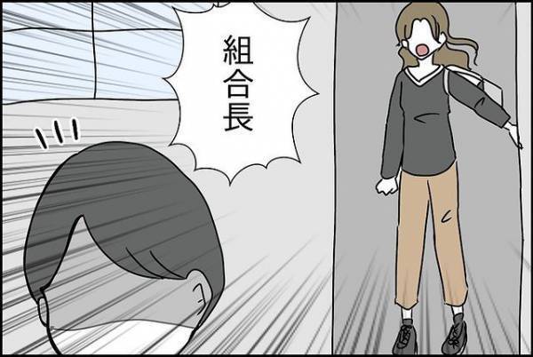 「…ひどい」ケガをさせられた娘…母親が組合長に頼んだこととは！？＜嘘つきママ友にハメられた＞