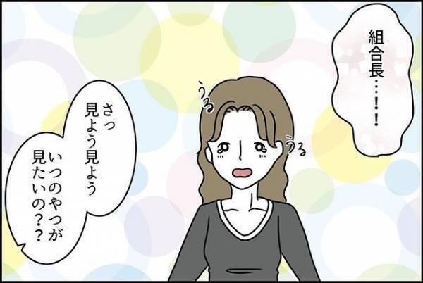 「…ひどい」ケガをさせられた娘…母親が組合長に頼んだこととは！？＜嘘つきママ友にハメられた＞