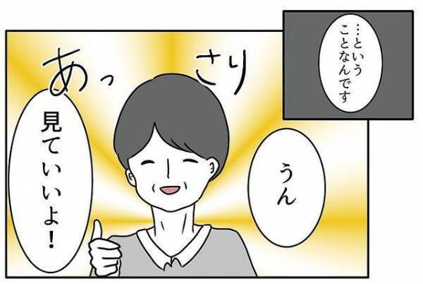 「…ひどい」ケガをさせられた娘…母親が組合長に頼んだこととは！？＜嘘つきママ友にハメられた＞