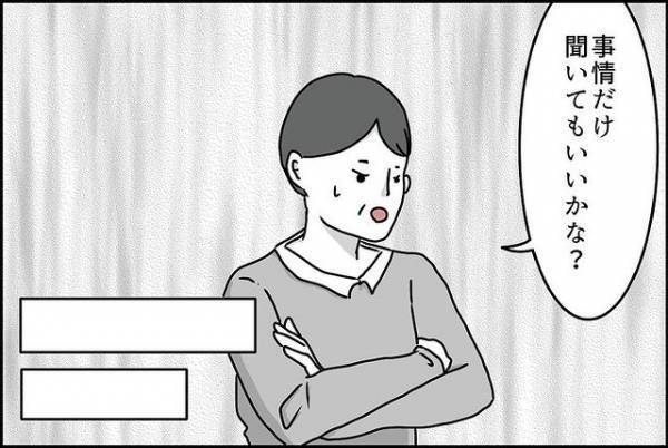 「…ひどい」ケガをさせられた娘…母親が組合長に頼んだこととは！？＜嘘つきママ友にハメられた＞