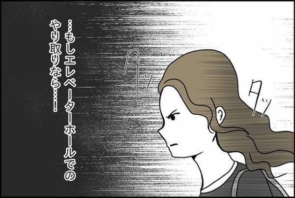 「…ひどい」ケガをさせられた娘…母親が組合長に頼んだこととは！？＜嘘つきママ友にハメられた＞