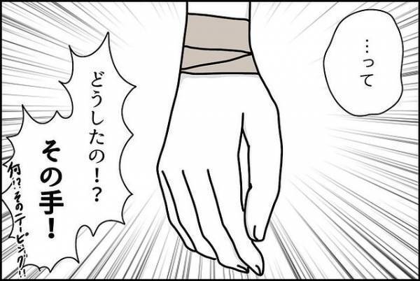 「…ひどい」ケガをさせられた娘…母親が組合長に頼んだこととは！？＜嘘つきママ友にハメられた＞