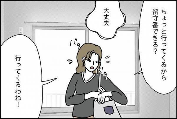 「…ひどい」ケガをさせられた娘…母親が組合長に頼んだこととは！？＜嘘つきママ友にハメられた＞