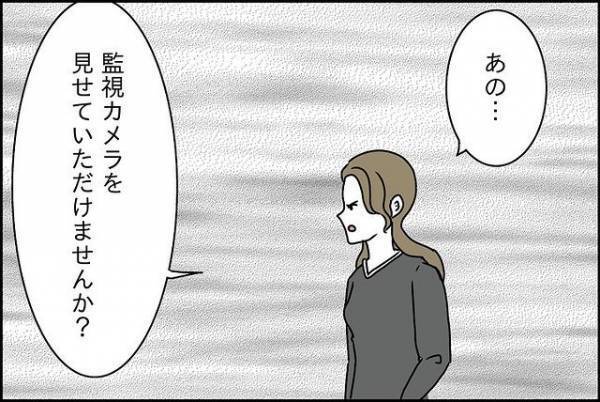「…ひどい」ケガをさせられた娘…母親が組合長に頼んだこととは！？＜嘘つきママ友にハメられた＞